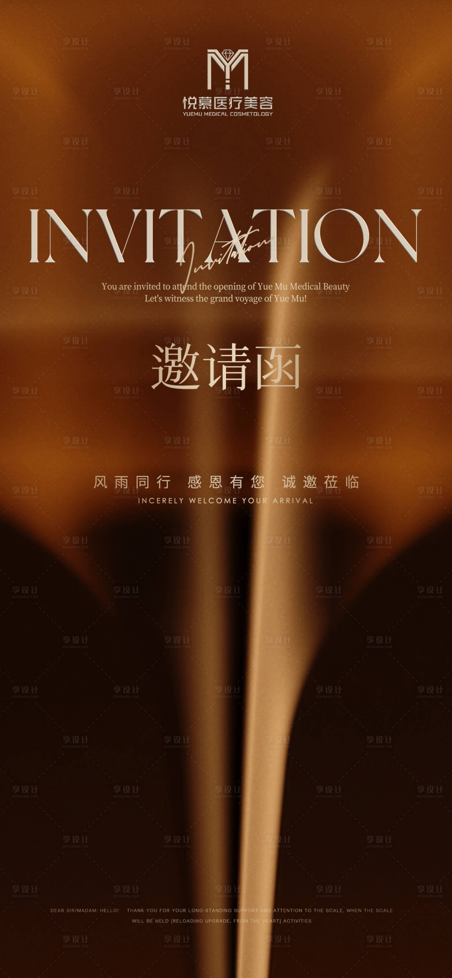 源文件下載【享設(shè)計(jì)】搜索編號(hào)：60110017629724415【簡(jiǎn)約邀請(qǐng)函海報(bào)】