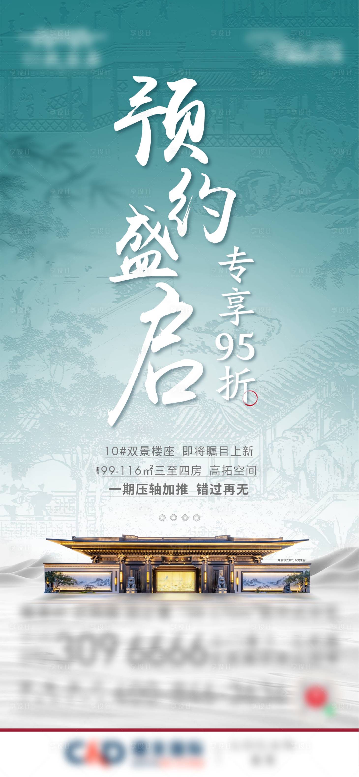 源文件下載【享設(shè)計】搜索編號：31180017464031202【地產(chǎn)價值點海報】