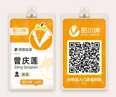 源文件下载【职业工牌】编号：30140017149869333