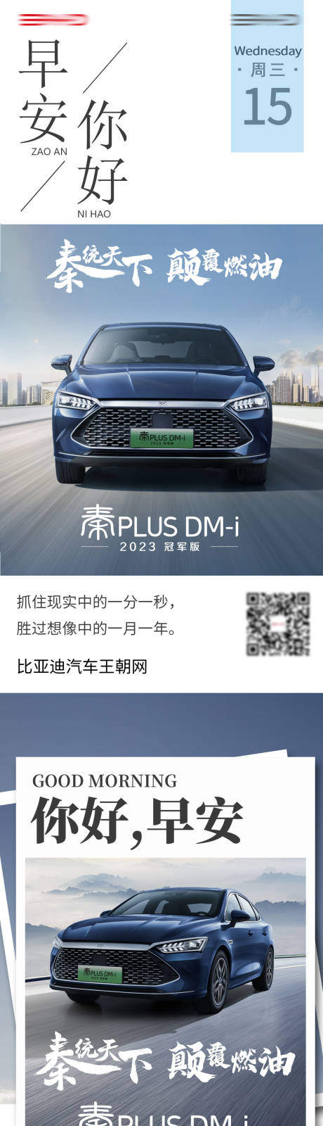 源文件下载【汽车每日签到问候早安海报】编号：27840017588984755