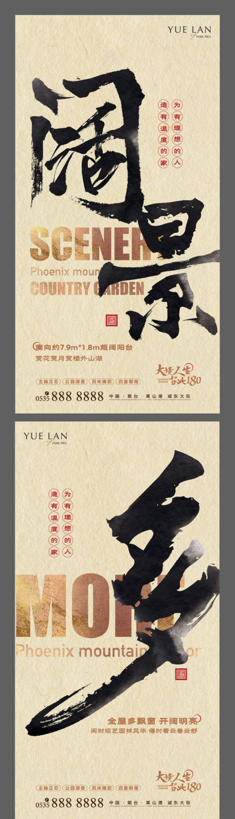 源文件下载【地产项目价值点刷屏海报】编号：42700017155362445