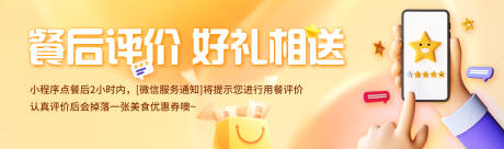 源文件下载【好评活动优惠海报】编号：47410017645851324