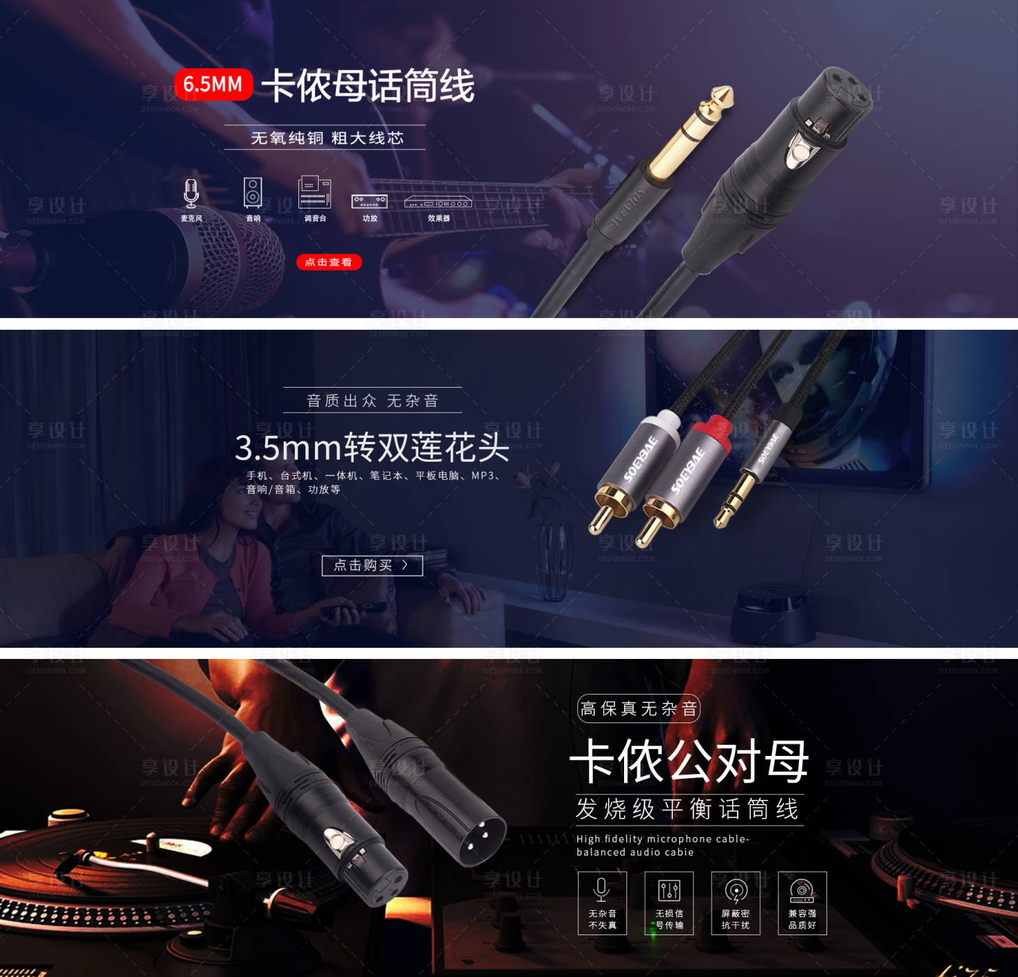 源文件下载【享设计】搜索编号：56830017205567136【转接线轮播图】