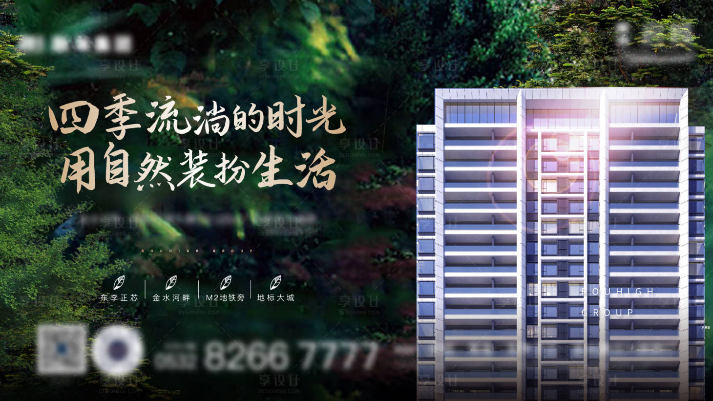 源文件下载【园林价值点海报展板】编号：22850017398682373