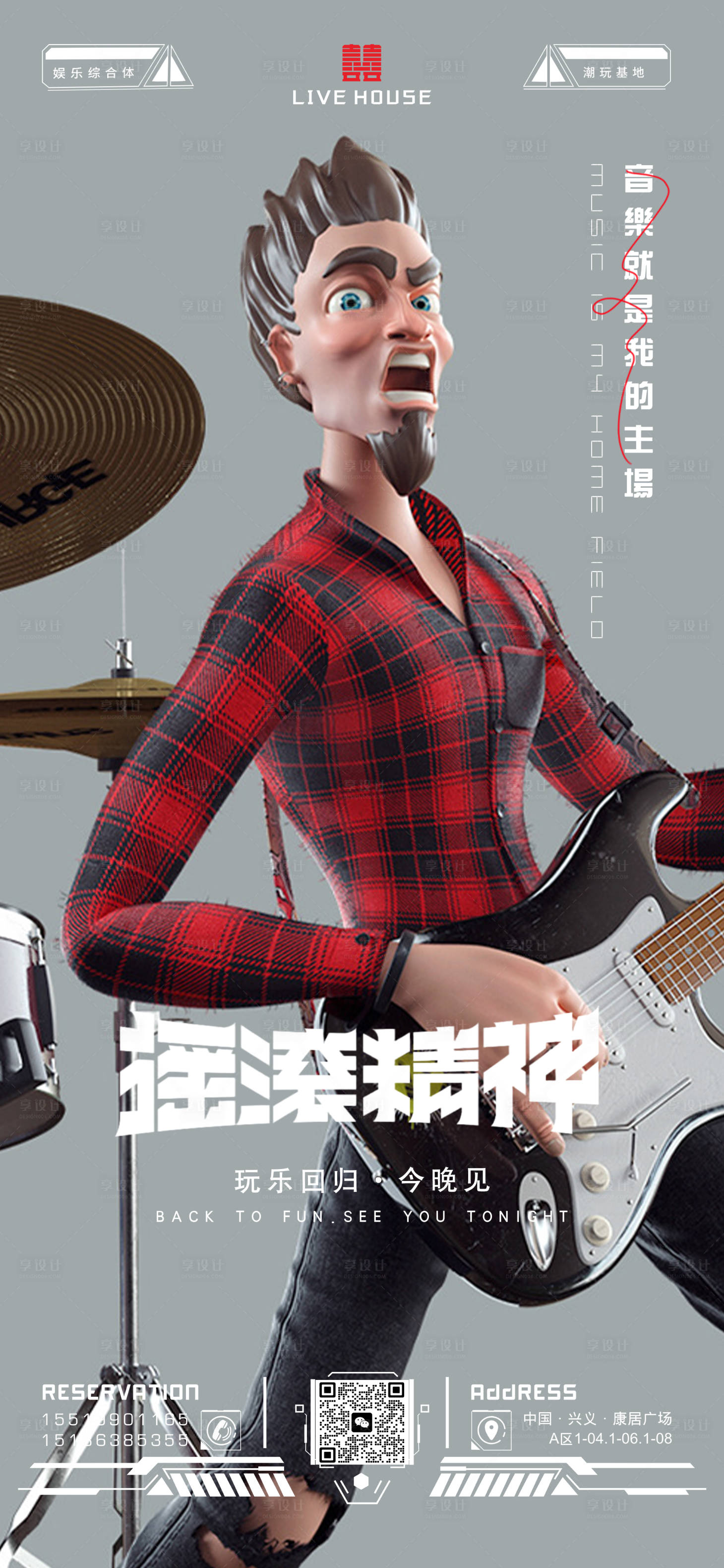 源文件下载【享设计】搜索编号：62310017227401460【酒吧海报】