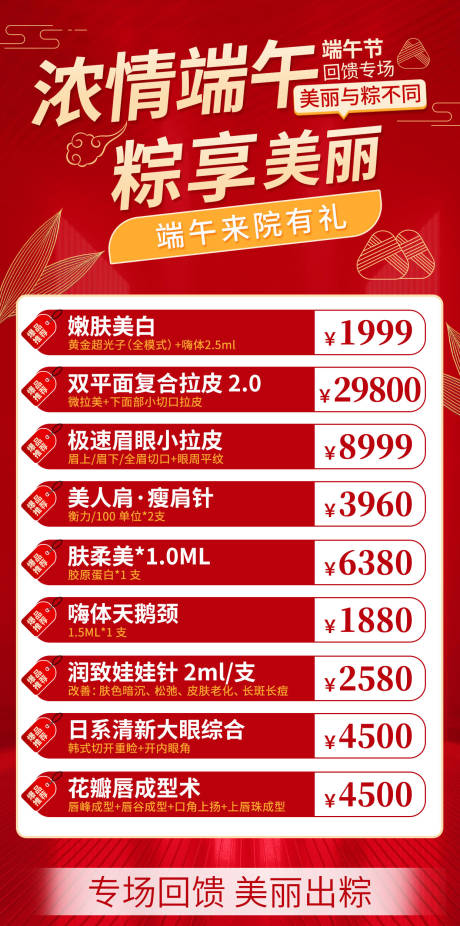 源文件下载【粽情端午海报】编号：28730017190602022