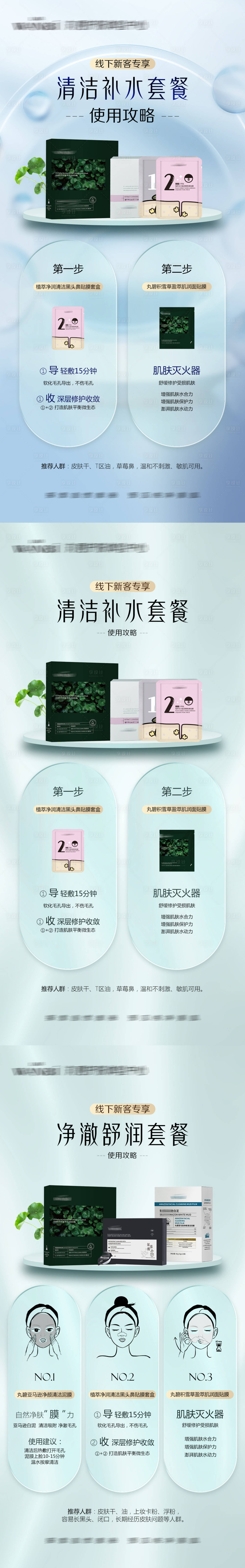 源文件下载【产品使用步骤】编号：34890017256308744