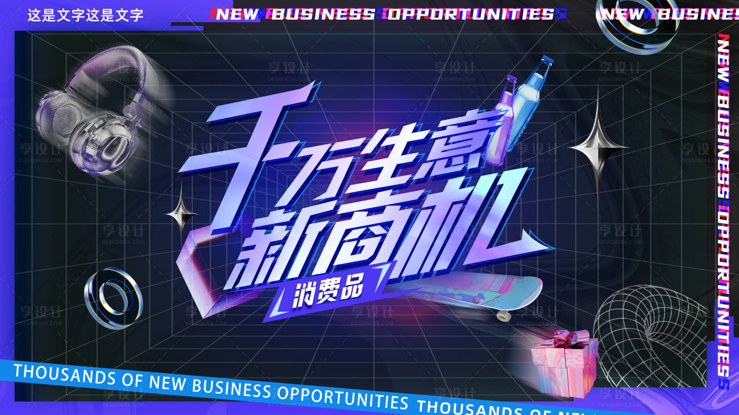 源文件下载【享设计】搜索编号：86720017322304339【千万生意新商机 】