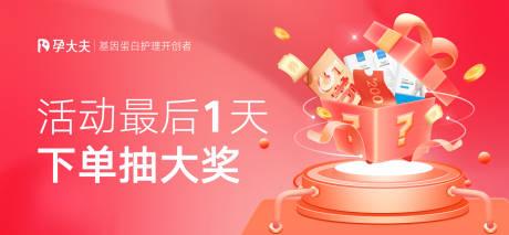 源文件下载【女性私护健康banner】编号：86920017610534164