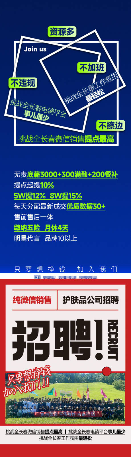 源文件下载【享设计】搜索编号：32130017499666680【招聘海报】