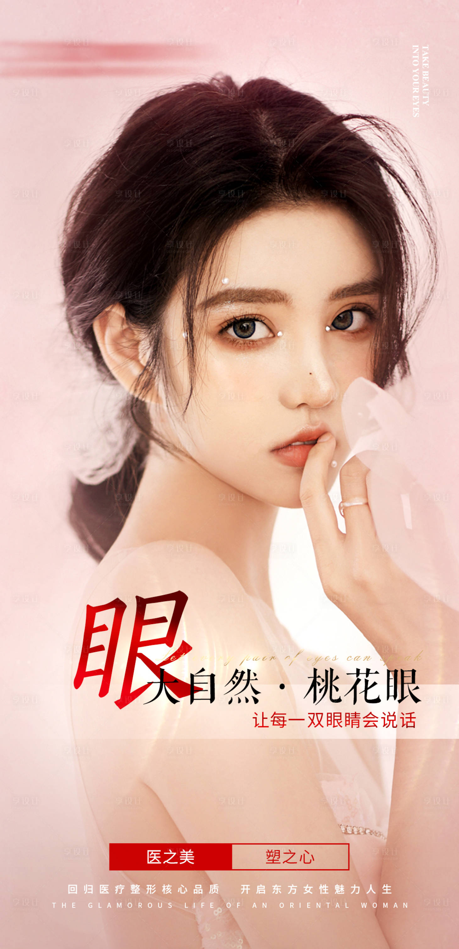 源文件下載【醫美早安海報】編號：53040017282989462