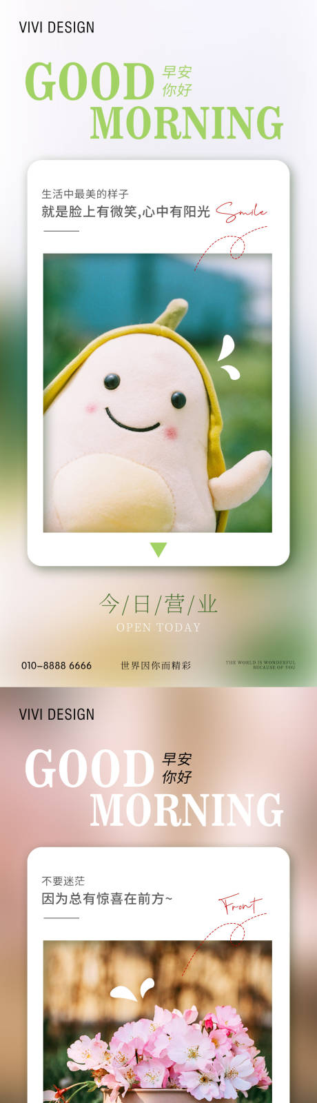 源文件下载【小清新早安海报】编号：41500017080883962