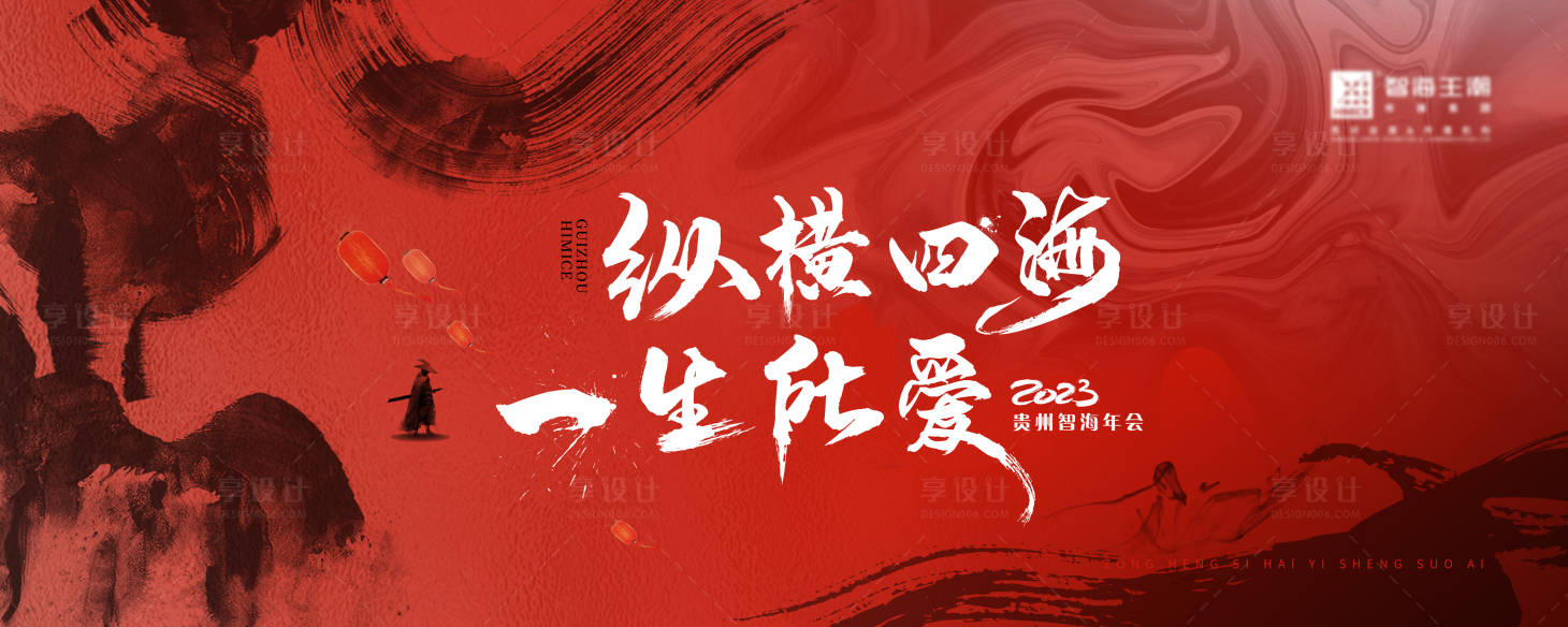 源文件下载【享设计】搜索编号：97600017105054669【江湖主画面】