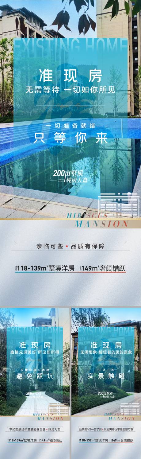 源文件下载【房地产系列价值点海报】编号：83070017527995349