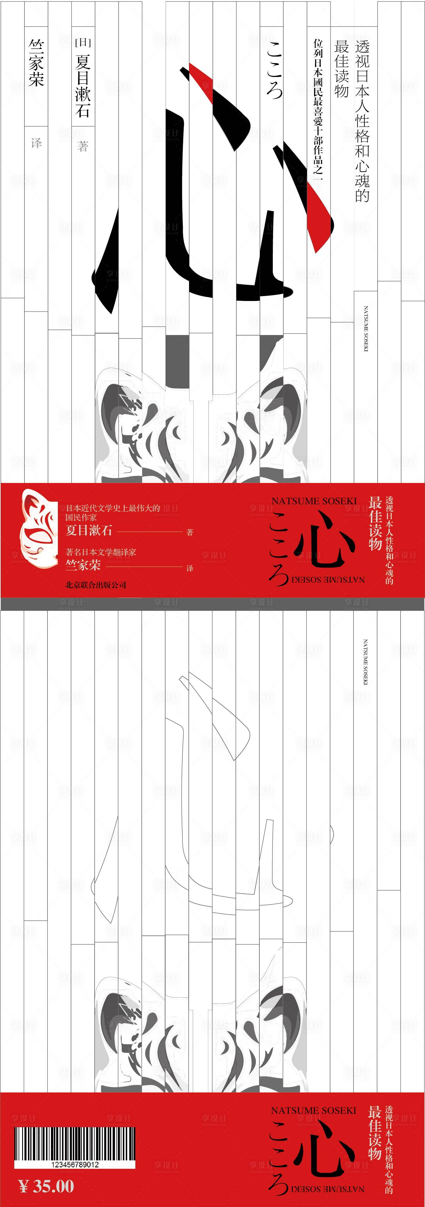 源文件下载【享设计】搜索编号：76200017523014983【小说封面封底】