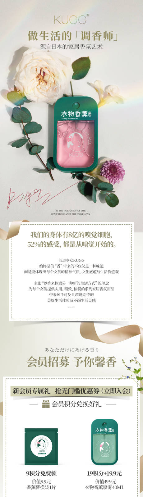 源文件下載【香水首頁】編號：72930017152869903