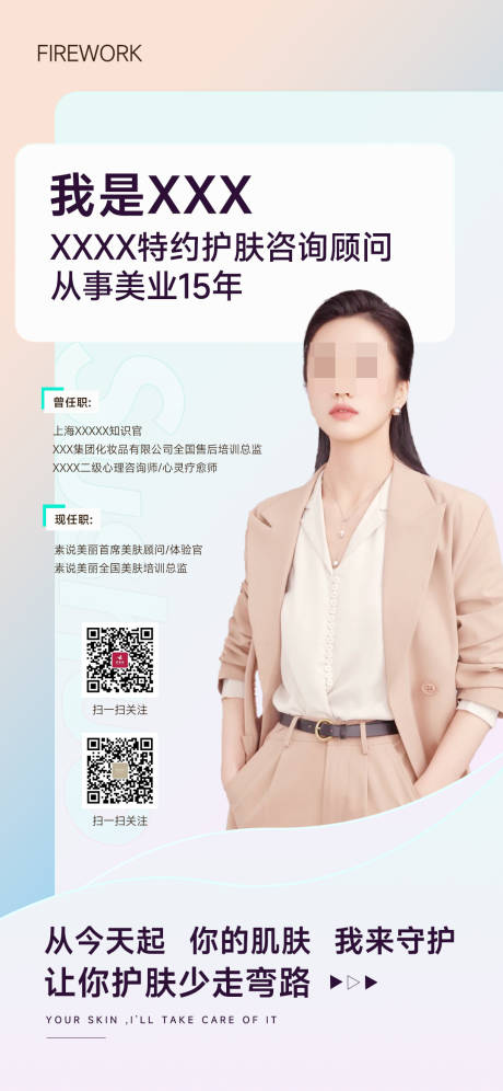 源文件下载【人物海报】编号：15710017669029620