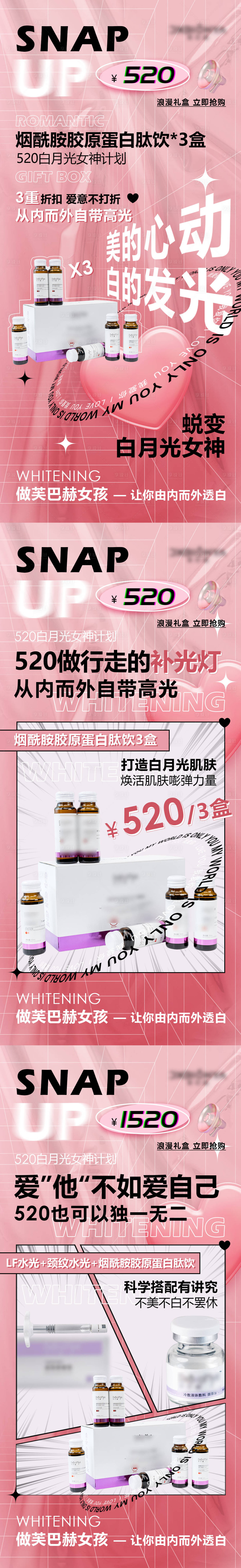 源文件下载【享设计】搜索编号：59010017337583498【520潮流活动海报】