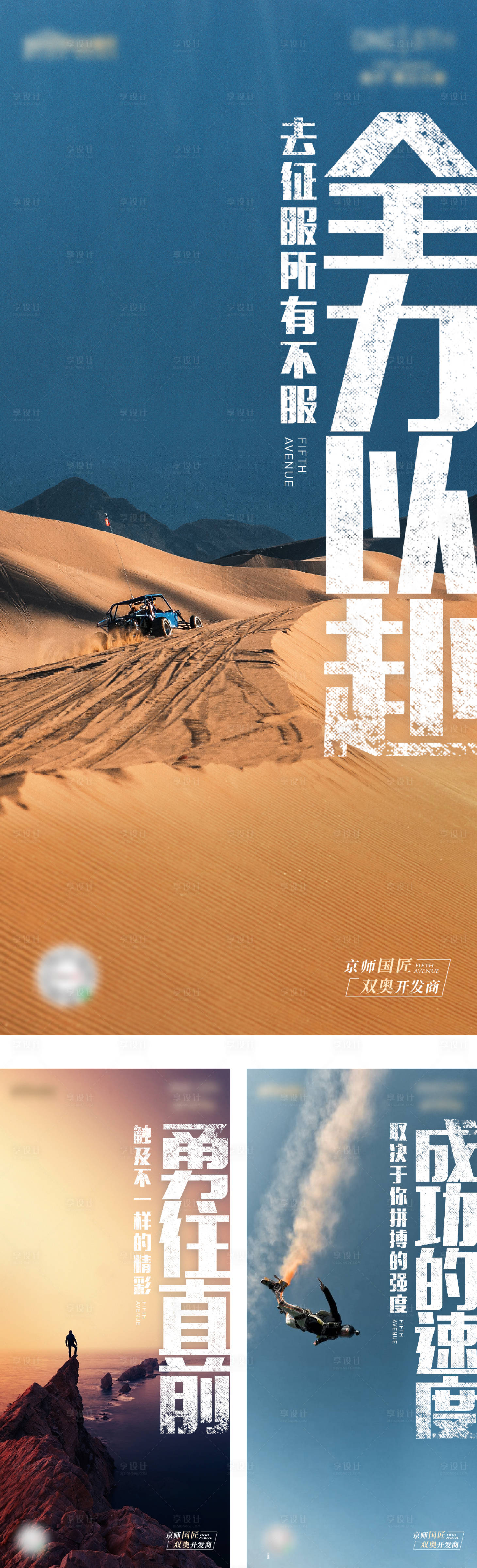 源文件下载【地产冲刺激励系列稿】编号：11080017573596936