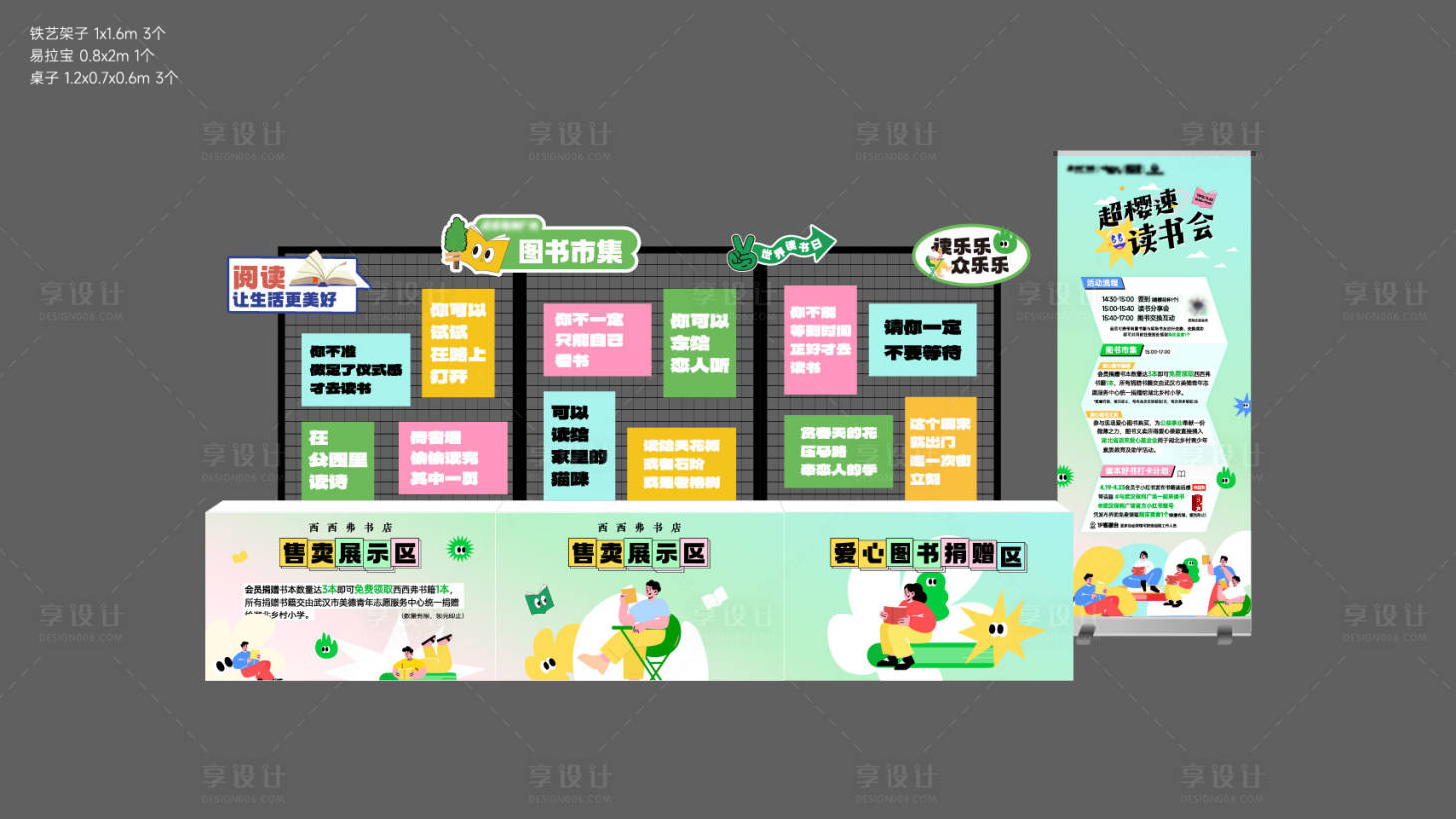 源文件下载【二手图书公益市集】编号：79550017727014509