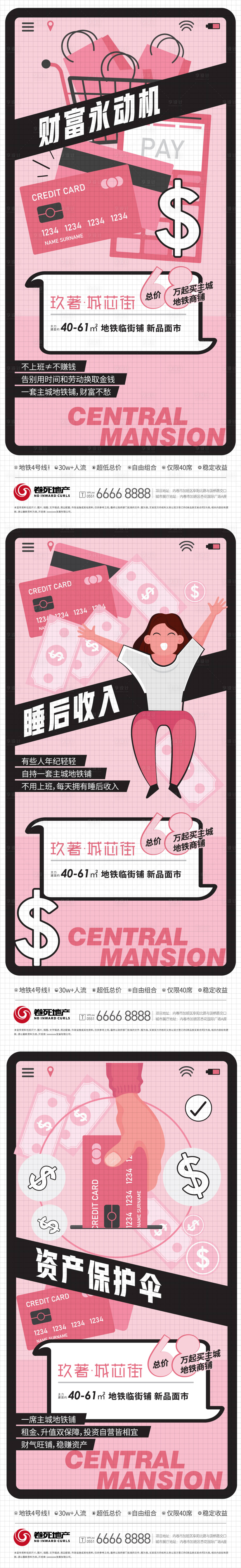源文件下載【享設計】搜索編號：78800017163916302【商業價值海報】