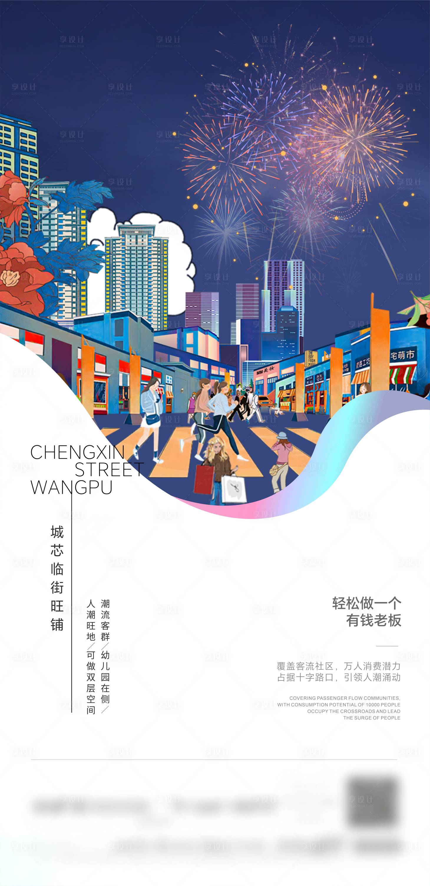 源文件下载【享设计】搜索编号：86930017347052870【招商海报 】