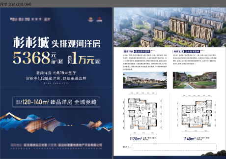 源文件下載【享設(shè)計(jì)】搜索編號：57900017272861490【地產(chǎn)價(jià)值點(diǎn)dm單頁】
