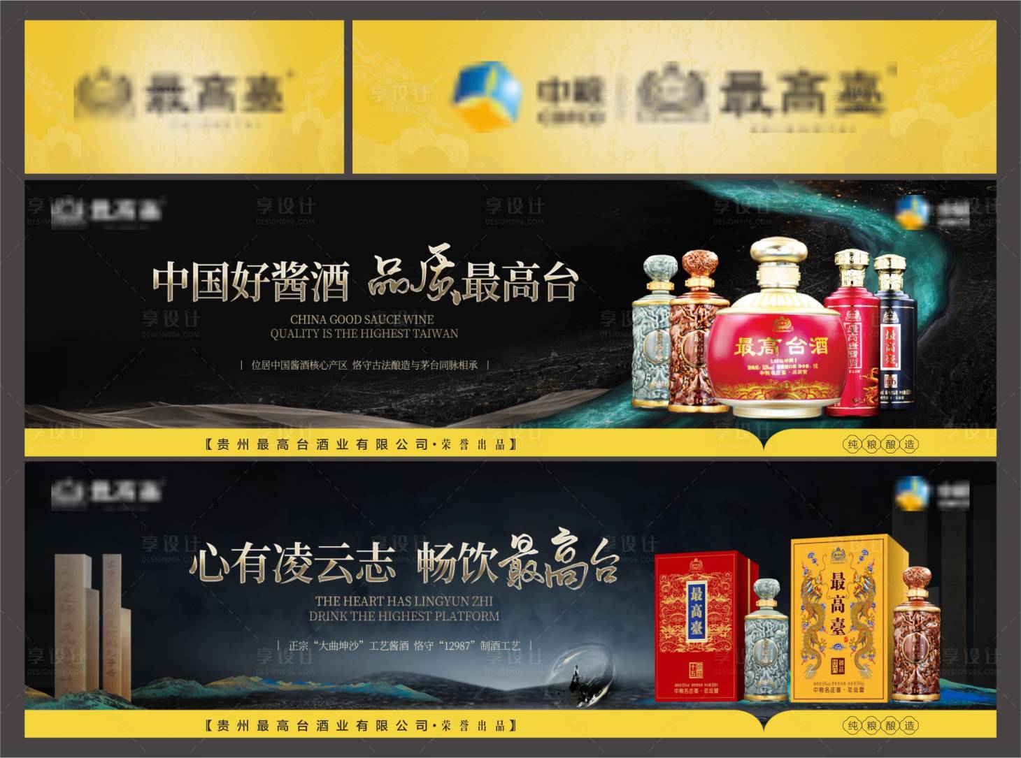 源文件下载【享设计】搜索编号：62470017664874039【白酒主视觉灯箱】