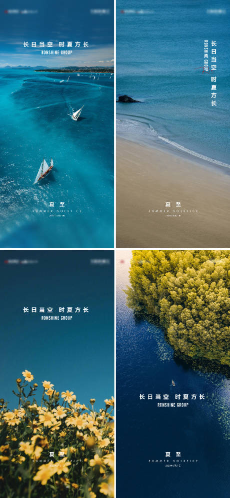 源文件下載【享設計】搜索編號：27480017301697819【夏至節氣海報】