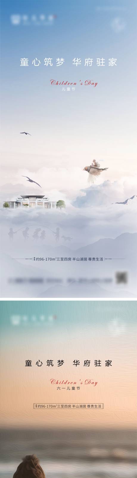 源文件下载【儿童节】编号：93580017430575563