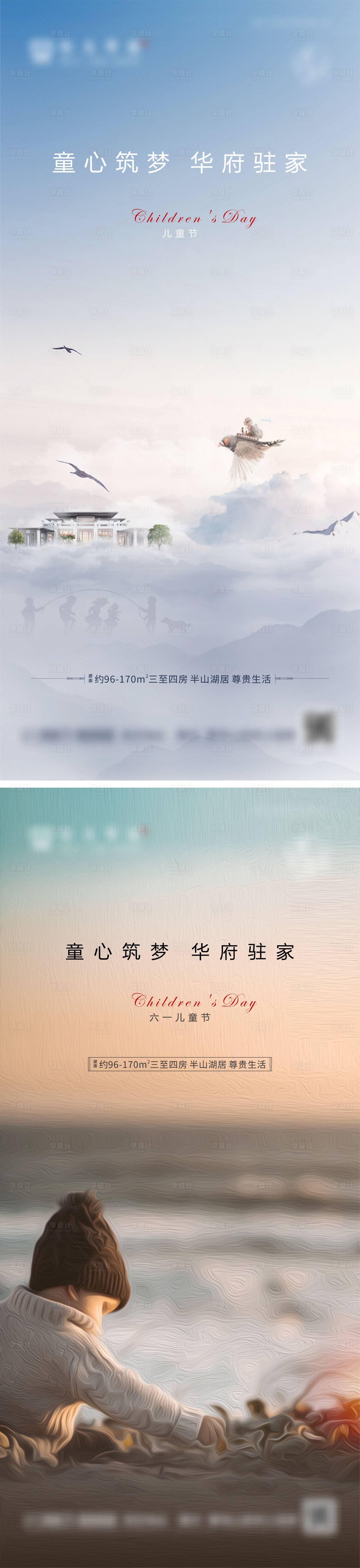 源文件下载【享设计】搜索编号：93580017430575563【儿童节】