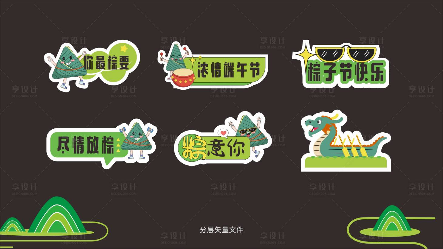 源文件下載【端午節手舉牌】編號：57950017239923453