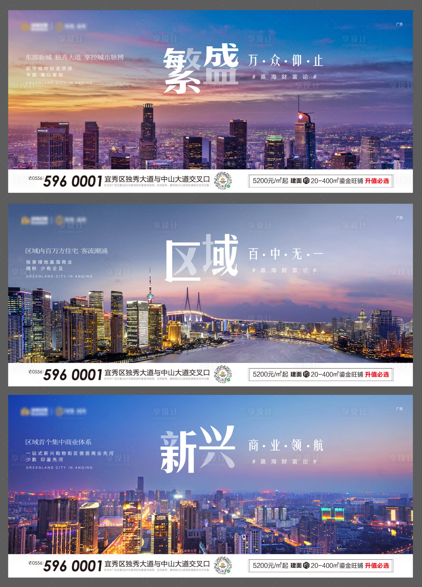 源文件下載【享設計】搜索編號：76020017605079022【地產商鋪系列稿】