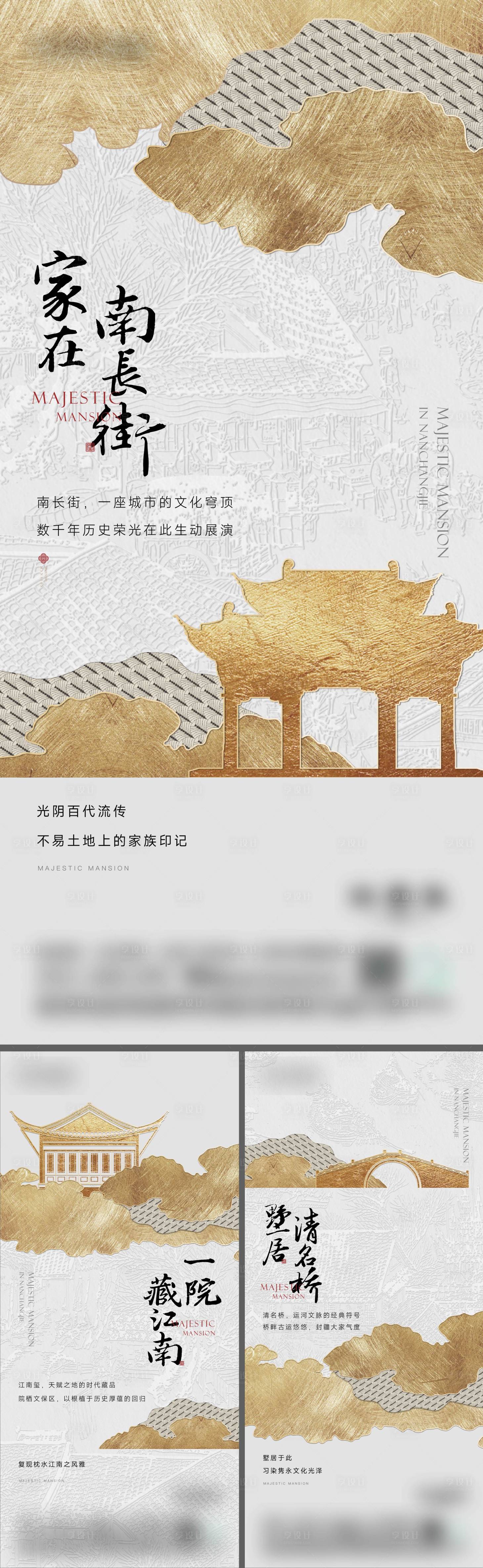 源文件下载【享设计】搜索编号：43490017548991429【新中式价值点系列海报】