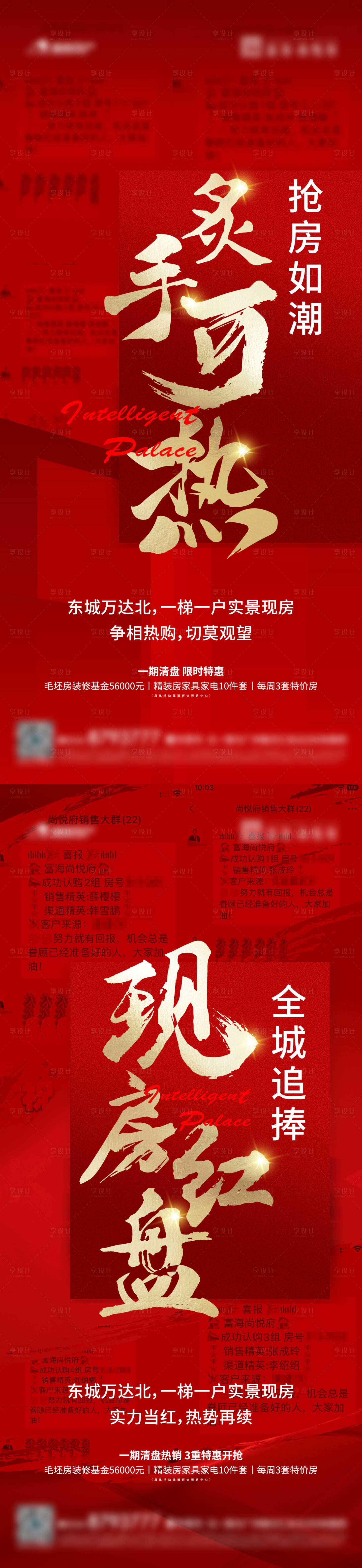 源文件下載【熱銷紅盤大字報】編號：54310017626766381