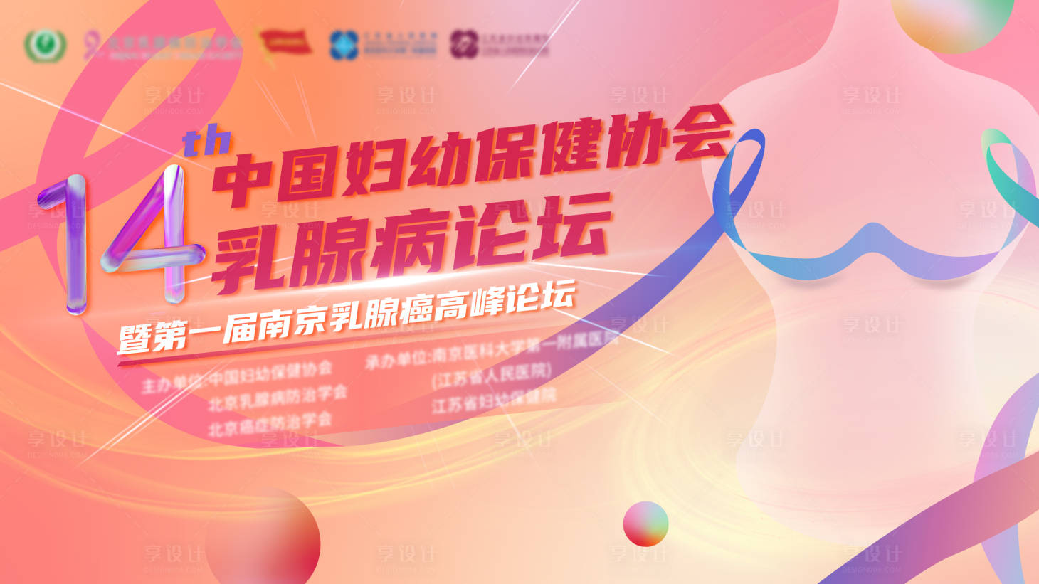 源文件下載【享設計】搜索編號：82960017610488469【乳腺病論壇】