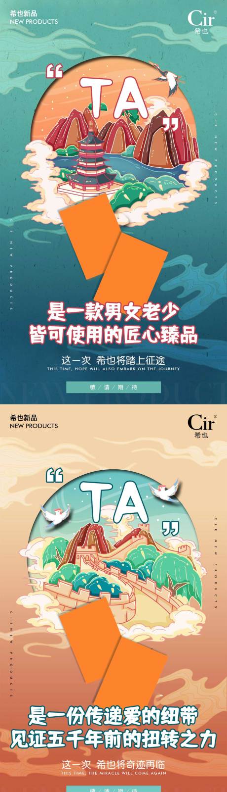 源文件下载【享设计】搜索编号：43940017443975447【传统元素新品上市系列海报】