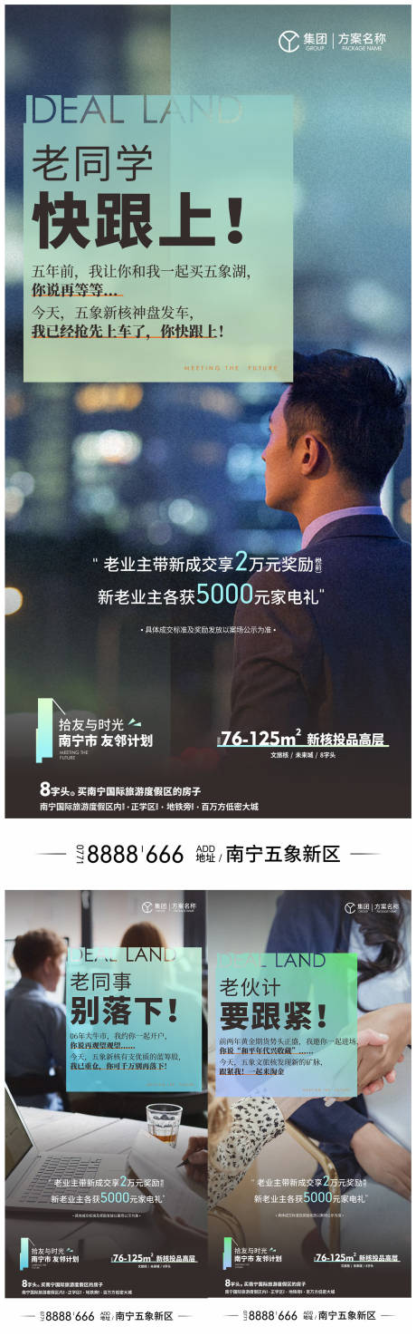 源文件下载【老带新系列海报】编号：98530017607594555