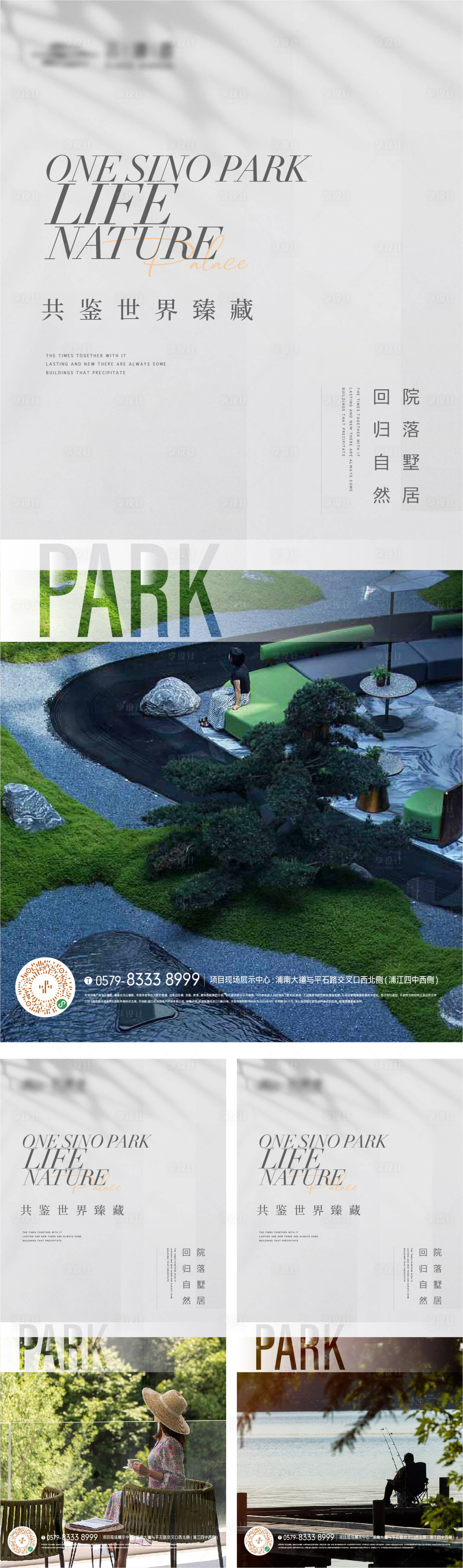 源文件下載【享設計】搜索編號：57590017304658257【公園生活方式價值點系列海報】