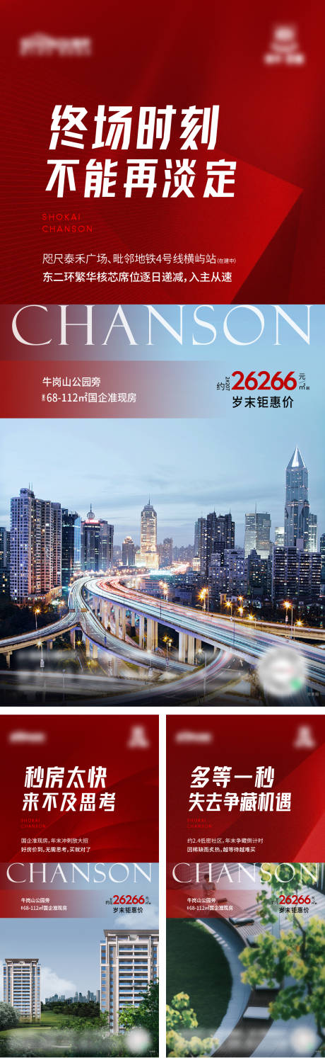 源文件下載【享設計】搜索編號：50530017566539294【地產人氣熱銷系列】