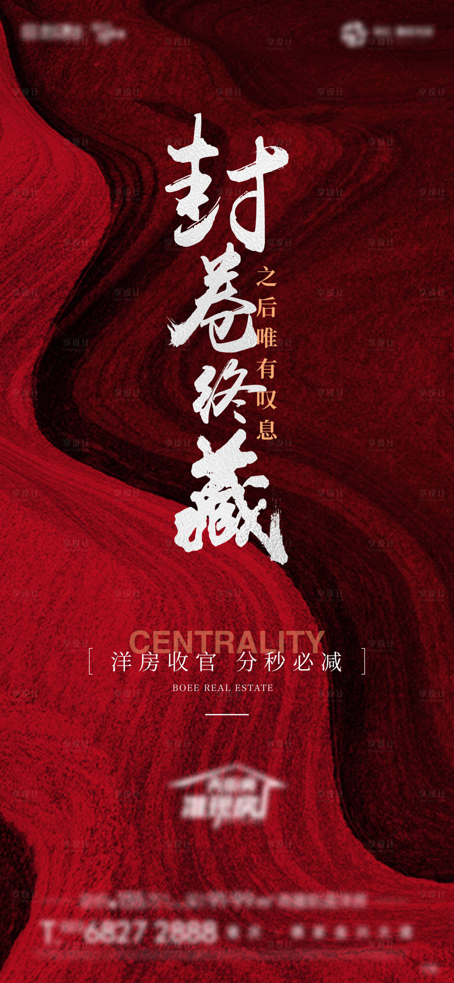 源文件下載【享設計】搜索編號：91240017615107521【促銷熱銷刷屏】