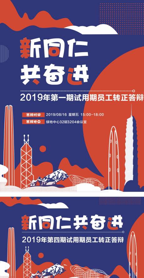 源文件下载【答辩海报】编号：70590017179433688