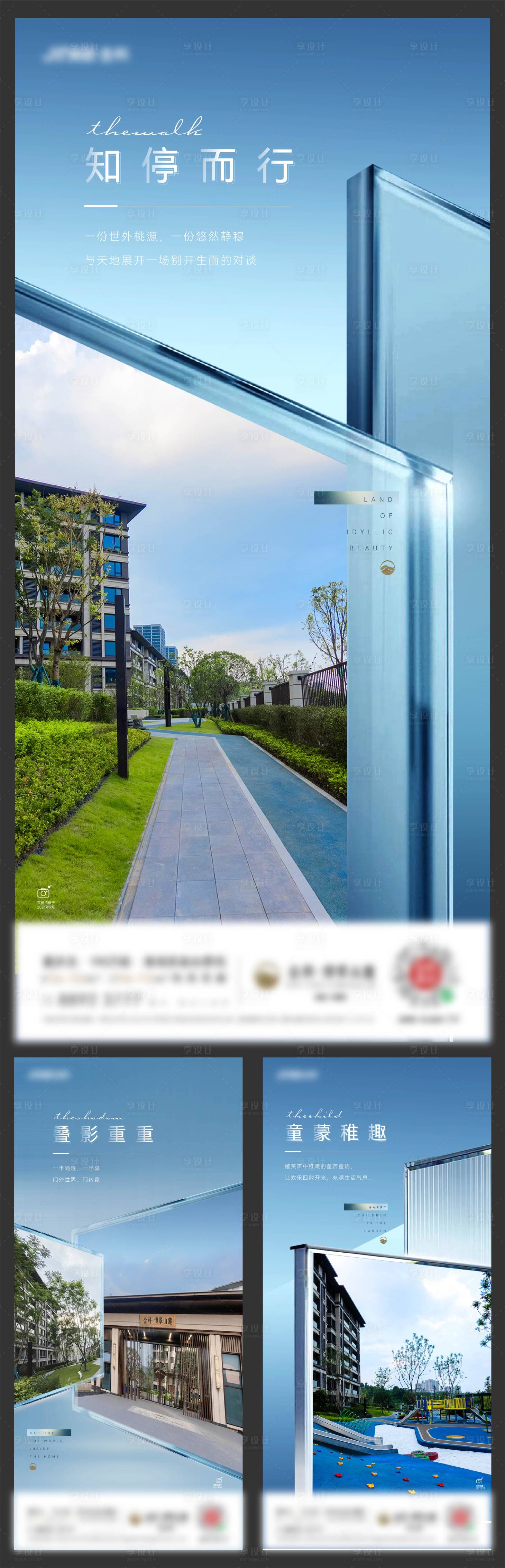 源文件下载【实景现房系列海报】编号：65840017366413394