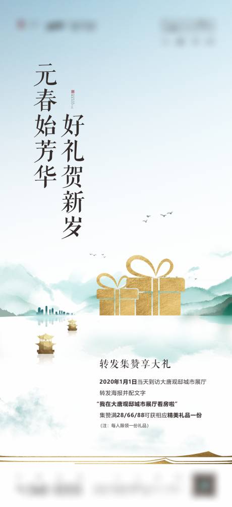 源文件下载【地产集赞刷屏稿】编号：75510017311777262