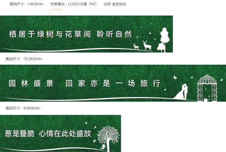 源文件下载【绿植围挡 】编号：31190017482675254