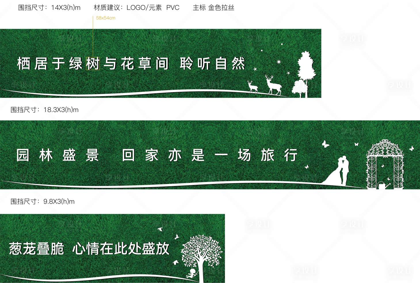 源文件下載【享設(shè)計】搜索編號：31190017482675254【綠植圍擋 】