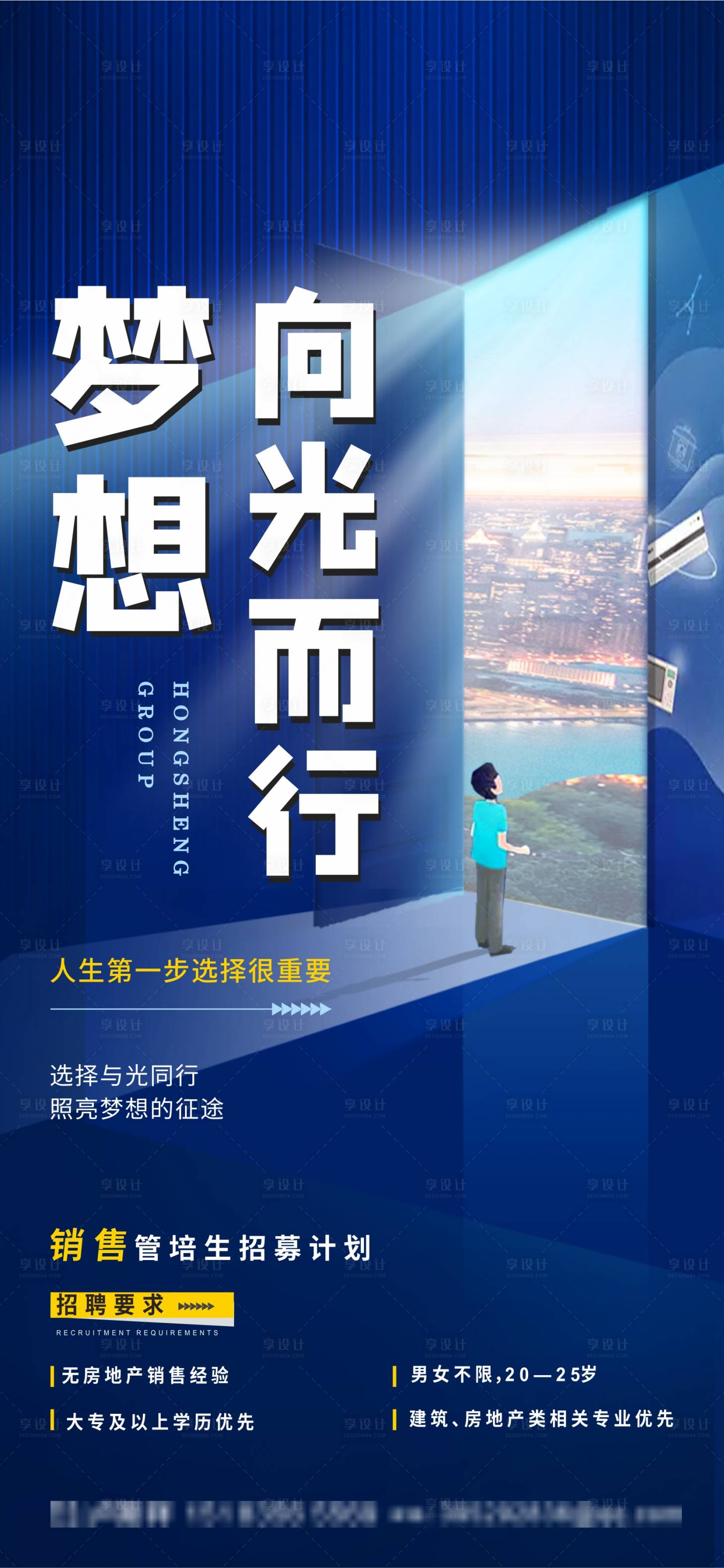 源文件下载【招聘海报】编号：95970017725988958