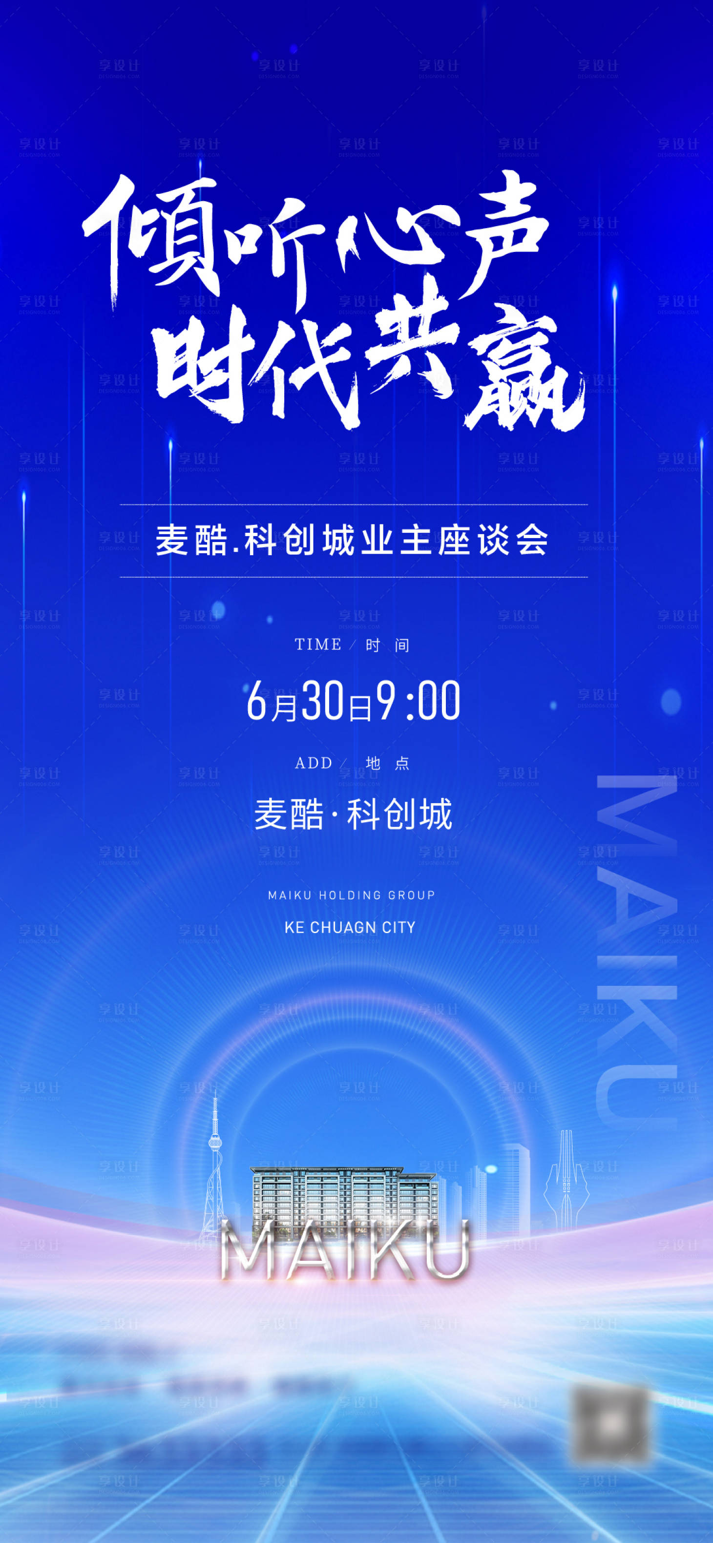 源文件下载【享设计】搜索编号：23730017693666623【茶话会】