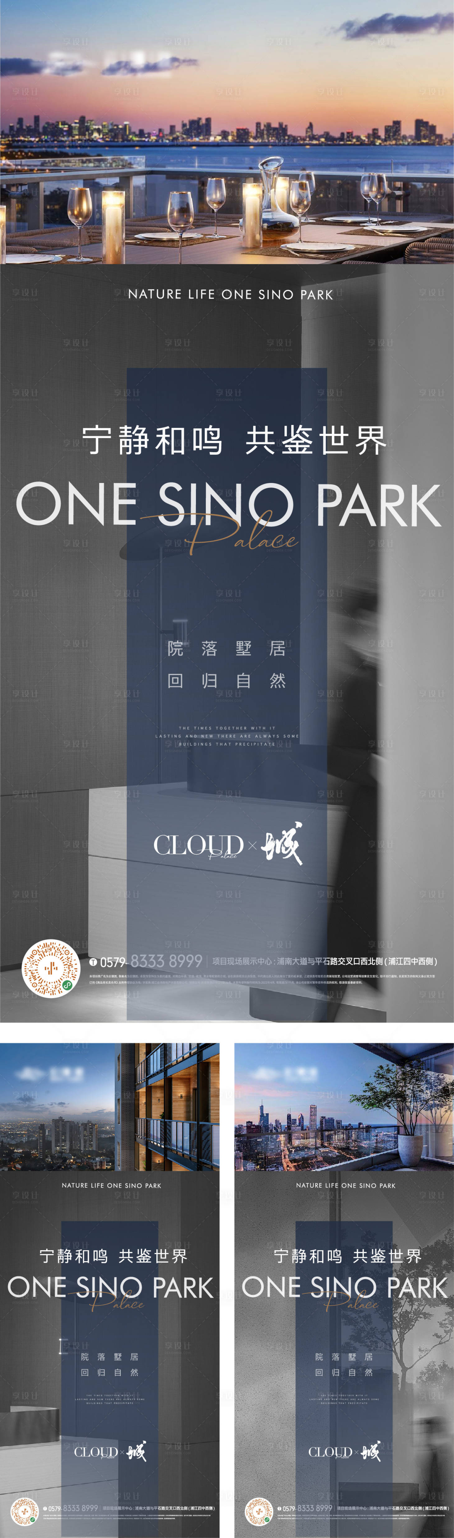 源文件下载【别墅高端价值点单图】编号：88350017092988089