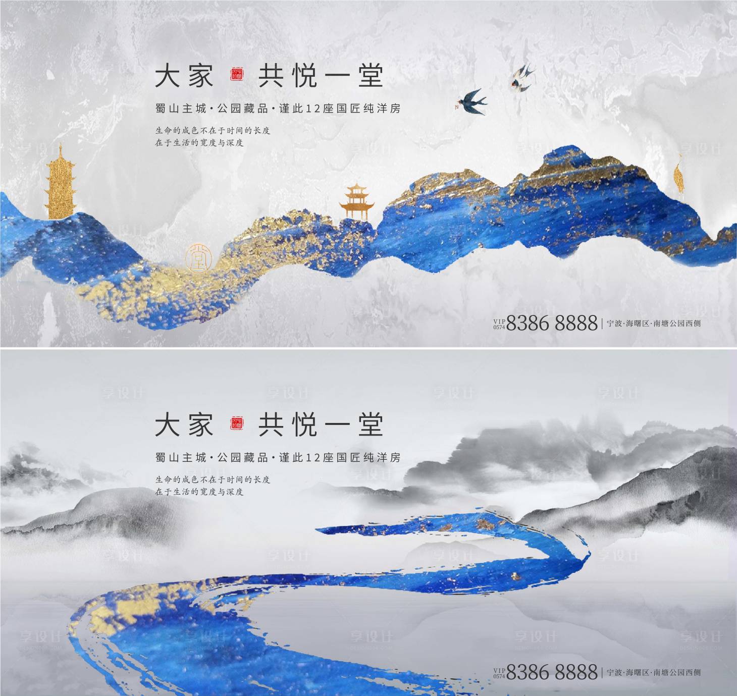 源文件下载【地产新中式系列刷屏】编号：41820017570852260